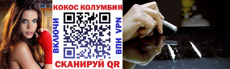 КОКАИН 97%  Купить закладки  Невельск 