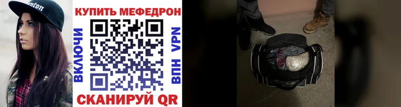 Меф мука Невельск