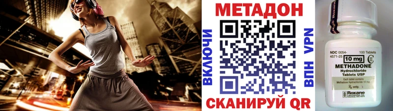 Метадон кристалл  Купить закладки  Невельск 