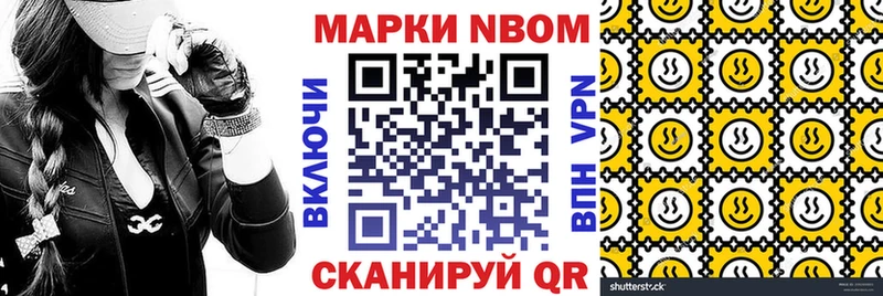 Марки NBOMe 1,5мг  Купить где  Невельск 